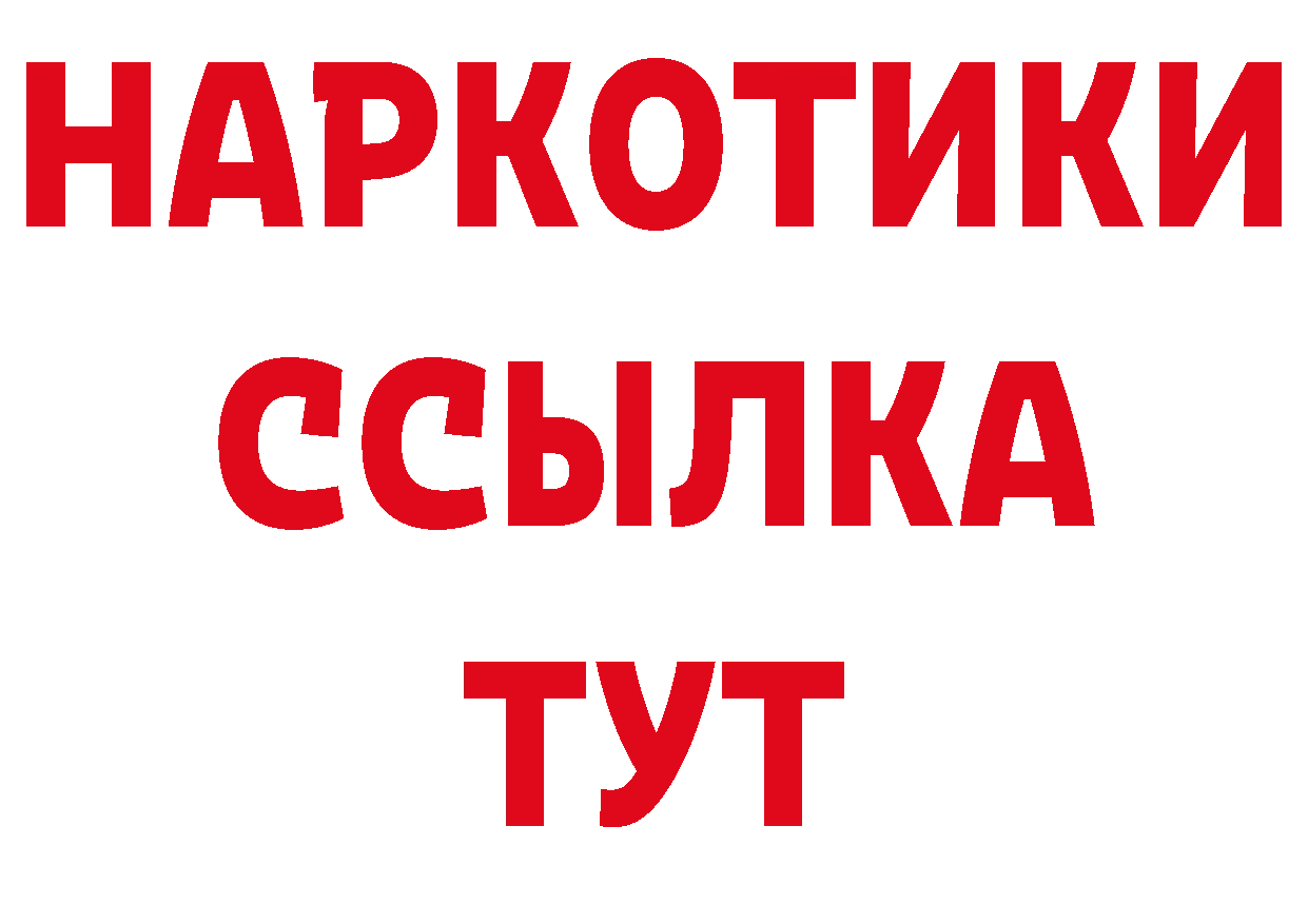 Бутират BDO ссылка сайты даркнета гидра Димитровград